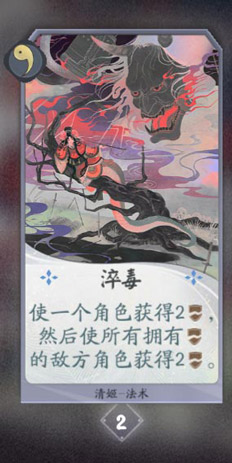阴阳师百闻牌清姬卡牌图鉴