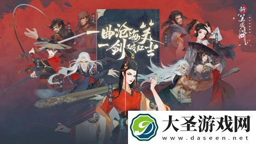 新笑傲江湖手游抱翁老人怎么触发