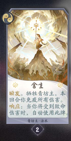 阴阳师百闻牌青坊主卡牌图鉴