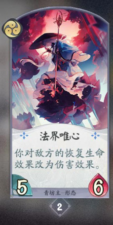 阴阳师百闻牌青坊主卡牌图鉴