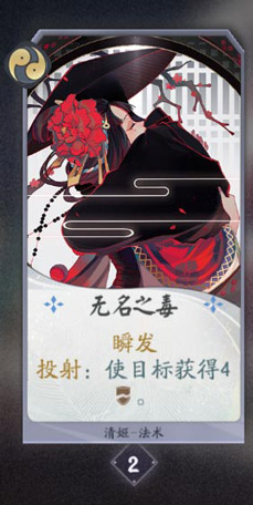 阴阳师百闻牌清姬卡牌图鉴