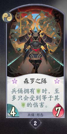 阴阳师百闻牌兵俑卡牌图鉴