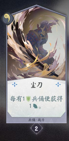 阴阳师百闻牌兵俑卡牌图鉴