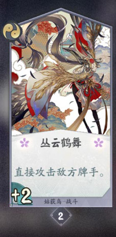 阴阳师百闻牌姑获鸟卡牌图鉴