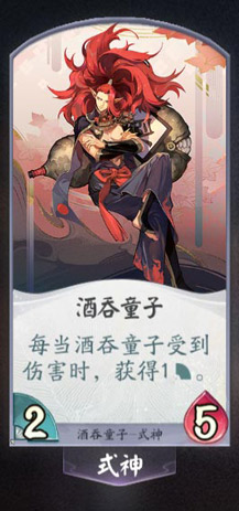 阴阳师百闻牌酒吞童子卡牌图鉴