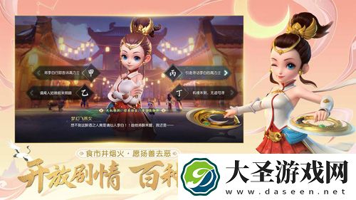 梦幻西游三维版大唐宝石推荐