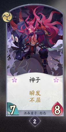 阴阳师百闻牌酒吞童子卡牌图鉴