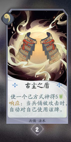 阴阳师百闻牌兵俑卡牌图鉴