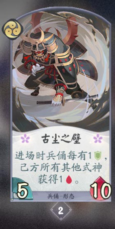 阴阳师百闻牌兵俑卡牌图鉴
