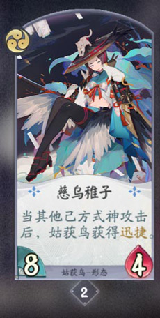 阴阳师百闻牌姑获鸟卡牌图鉴