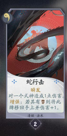 阴阳师百闻牌清姬卡牌图鉴