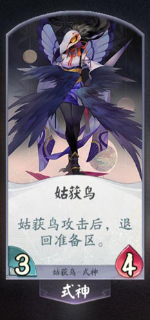 阴阳师百闻牌姑获鸟卡牌图鉴