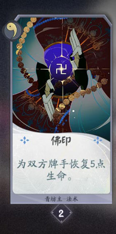 阴阳师百闻牌青坊主卡牌图鉴