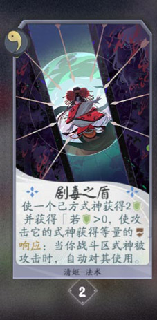 阴阳师百闻牌清姬卡牌图鉴