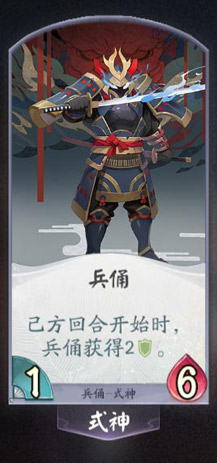 阴阳师百闻牌兵俑卡牌图鉴