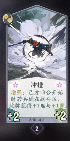 阴阳师百闻牌兵俑卡牌图鉴
