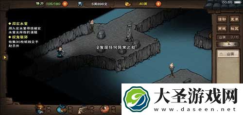 烟雨江湖洗髓是什么