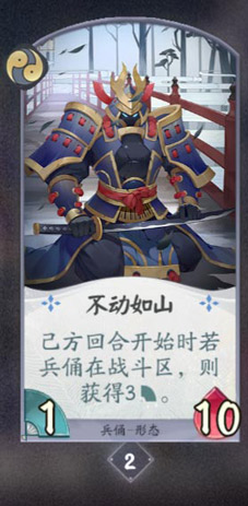 阴阳师百闻牌兵俑卡牌图鉴