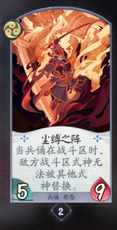 阴阳师百闻牌兵俑卡牌图鉴