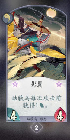 阴阳师百闻牌姑获鸟卡牌图鉴