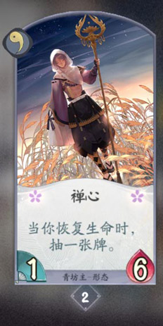 阴阳师百闻牌青坊主卡牌图鉴