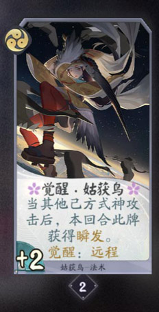 阴阳师百闻牌姑获鸟卡牌图鉴