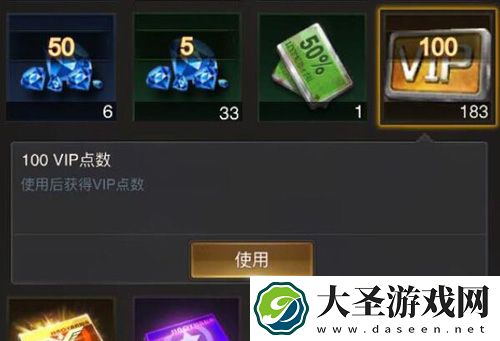 守望黎明vip点数干嘛用的