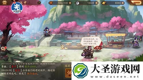 少年三国志2蓝色至纯怎么完成