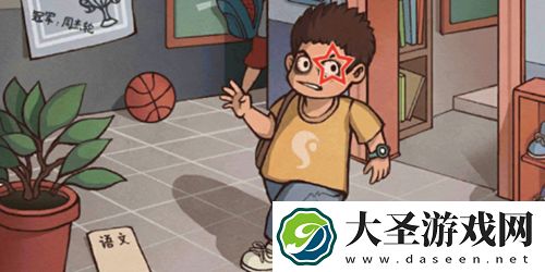 中国式班主任第二关攻略
