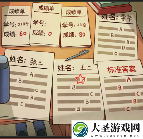 中国式班主任第十一关怎么过