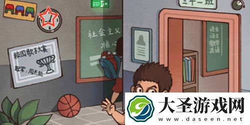 中国式班主任第二关攻略