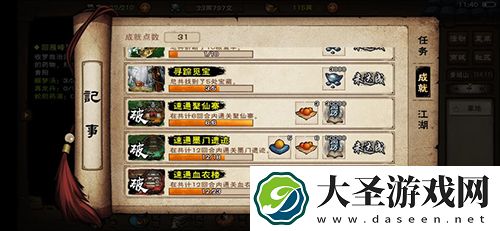 烟雨江湖八卦刀谱怎么样