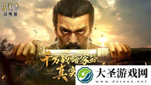 三国志战略版平民黄挟军打法