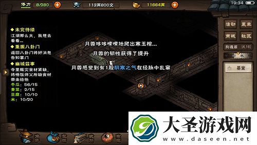 烟雨江湖修罗刀法怎么样