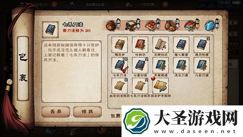 烟雨江湖泠月心法怎么样