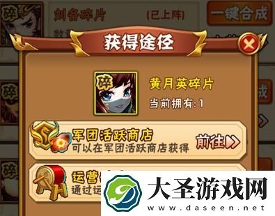 少年三国志2金将怎么得
