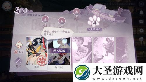 阴阳师百闻牌响应关怎么打