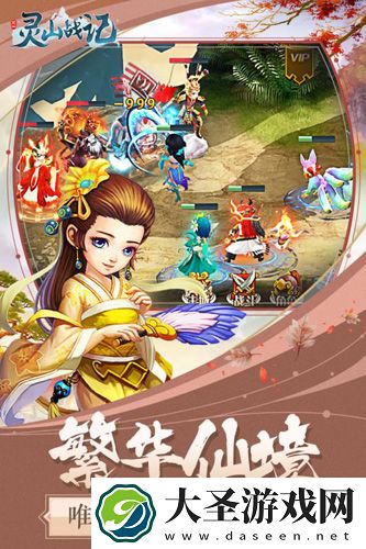 灵山战记礼包在哪领