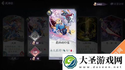 阴阳师百闻牌带崽上船选哪个