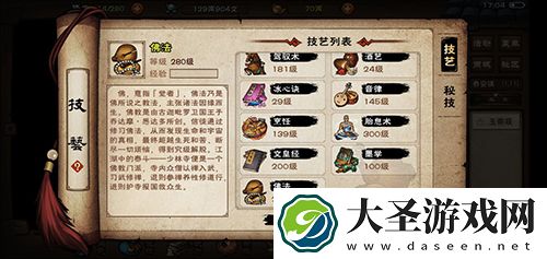 烟雨江湖宋嫂鱼羹怎么完成