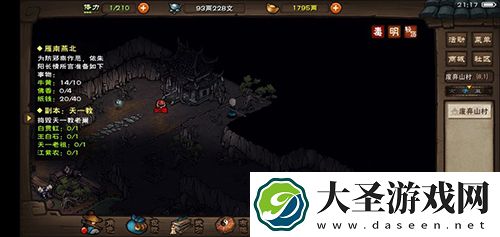 烟雨江湖苍狼步法怎么获得