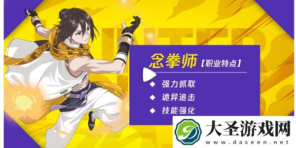 猎人手游念拳师怎么样