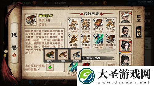 烟雨江湖太乙先天功怎么样
